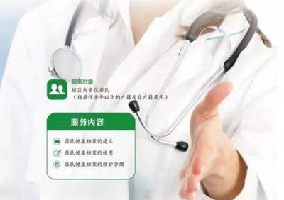 國家基本公衛(wèi)十四項(xiàng)，健康管理順口溜來啦！